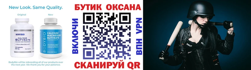 где можно купить   Бакал  Бутират BDO 