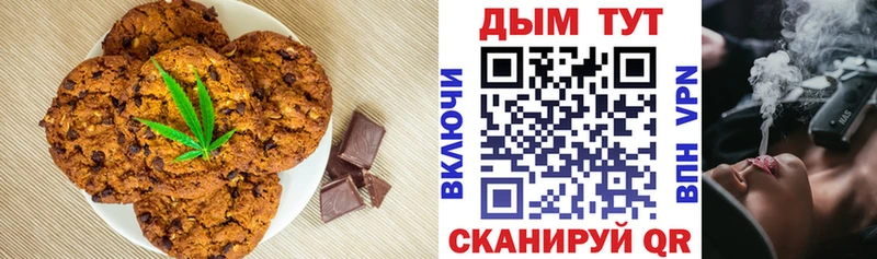 Печенье с ТГК конопля  площадка телеграм  Бакал 