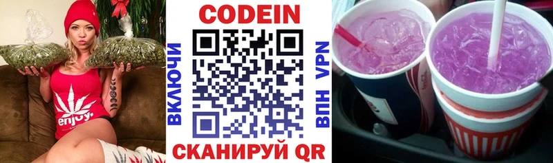 Codein напиток Lean (лин)  наркошоп  Бакал 