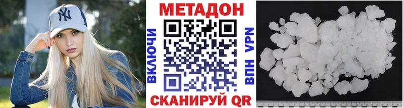Метадон белоснежный наркотики мега Бакал